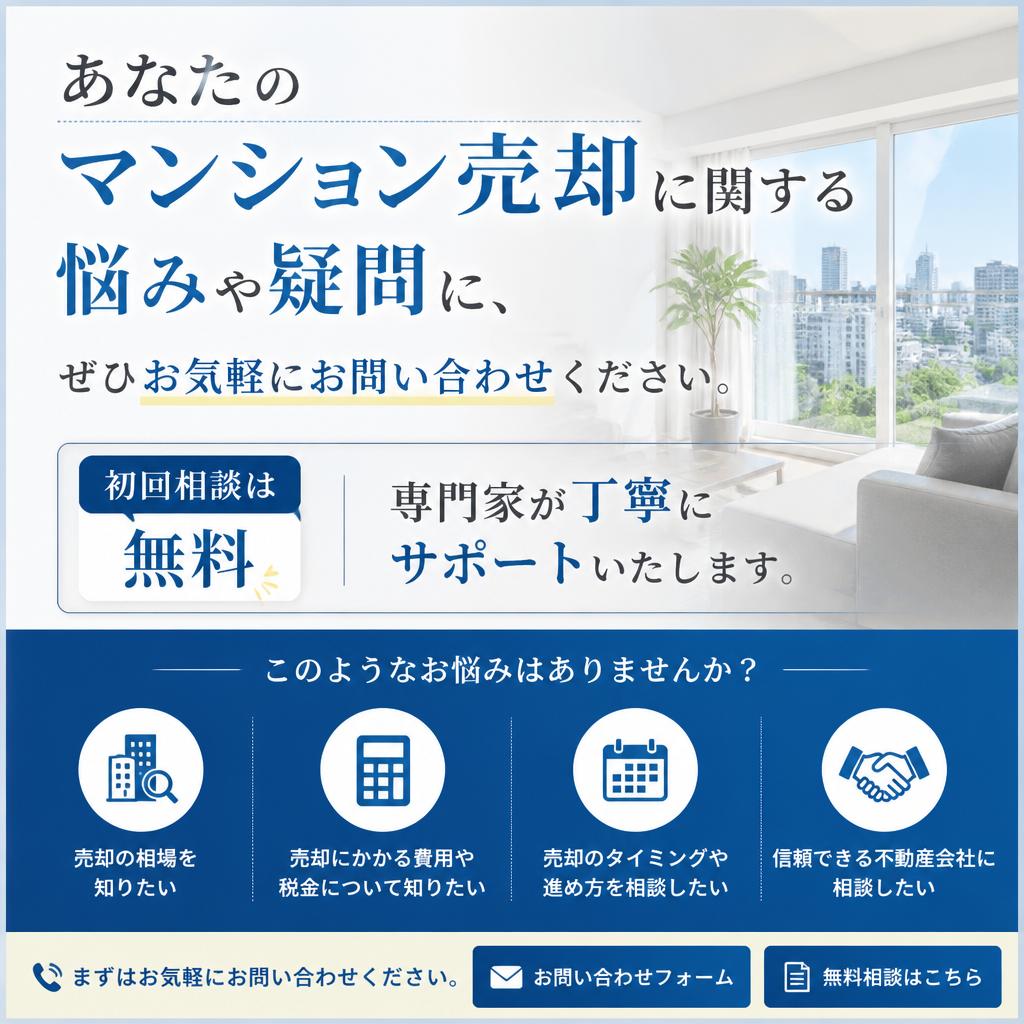 お問い合わせはお気軽に！