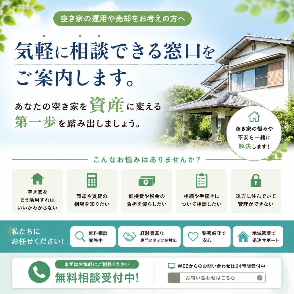 お問い合わせはこちらから