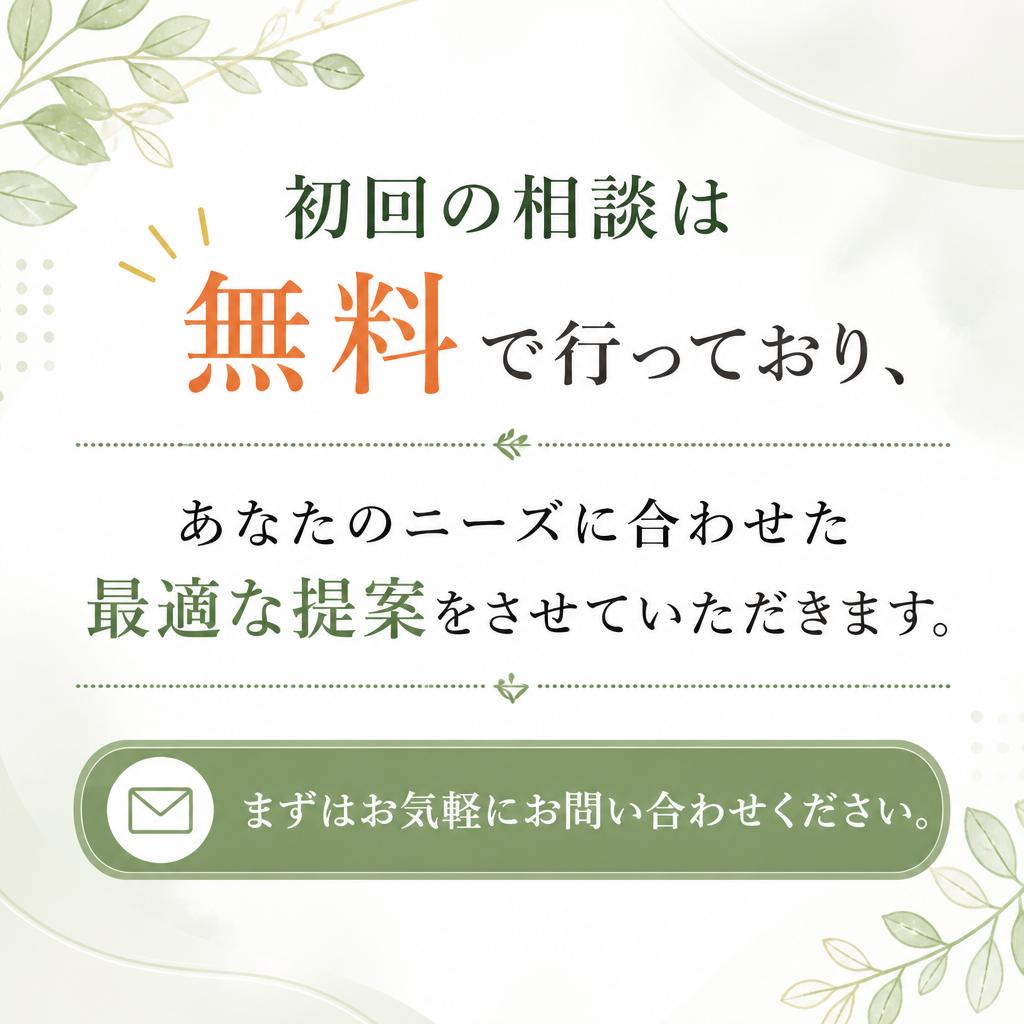 7. 無料相談での新たな一歩