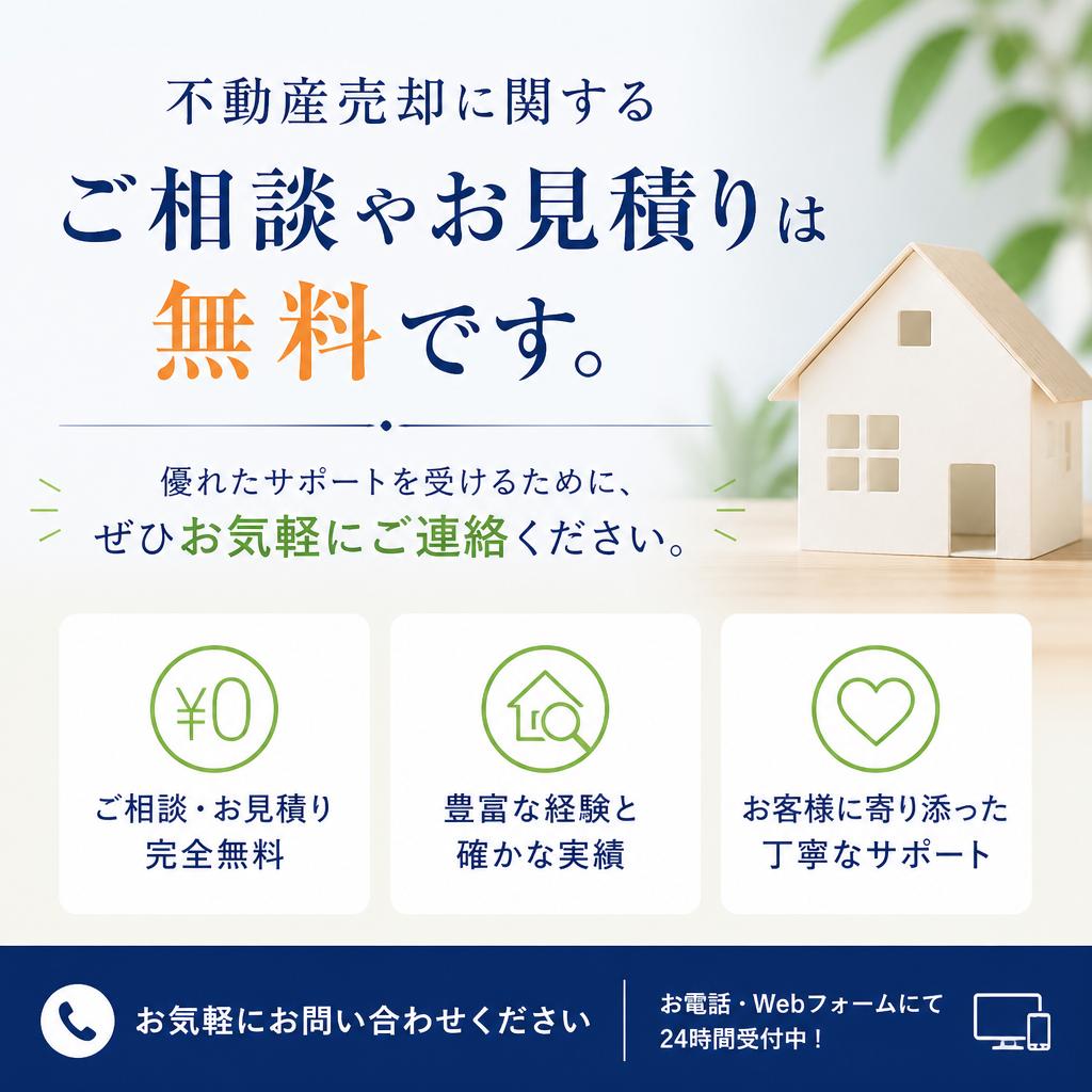 ご相談はお気軽に！