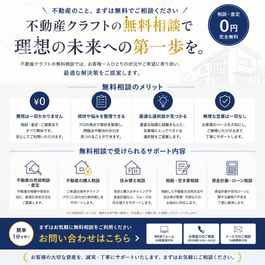 7. 専門家に相談してみよう