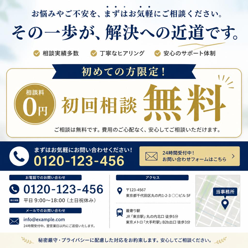 7. まずはお気軽にお問い合わせを！