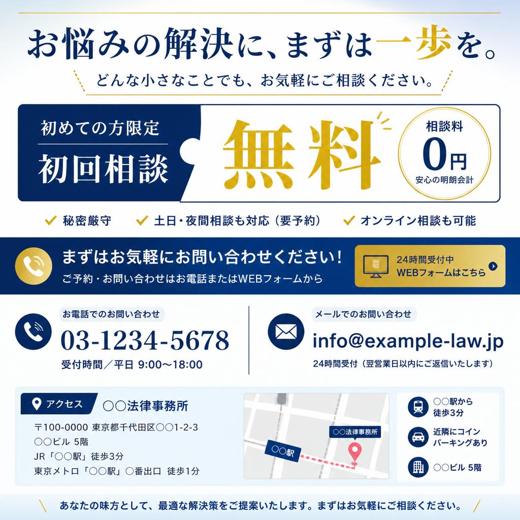 7. まずはお気軽にお問い合わせを！