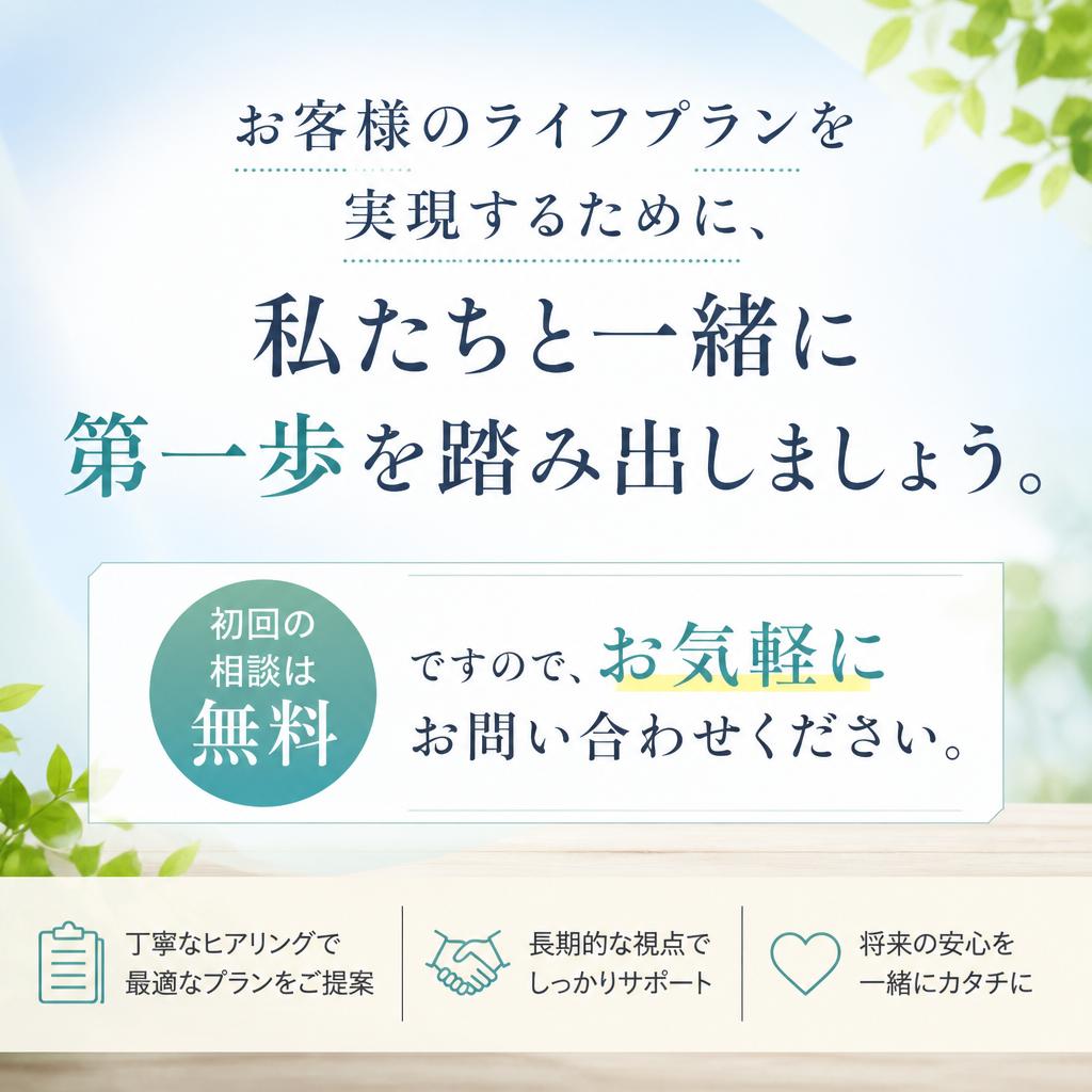 7. お問い合わせは今すぐ！