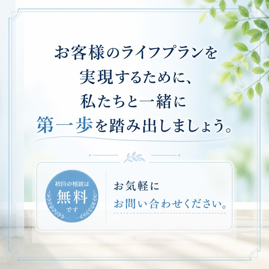 7. お問い合わせは今すぐ！