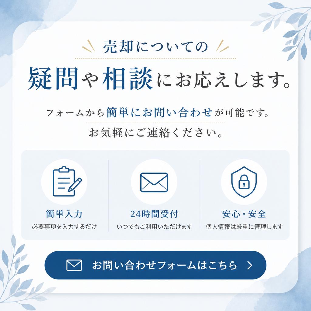7. お問い合わせ・無料相談のご案内