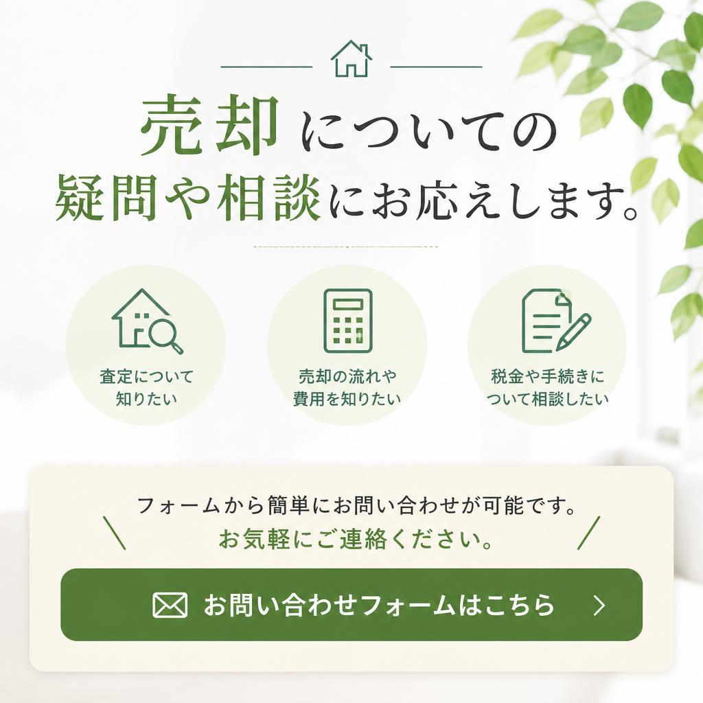 7. お問い合わせ・無料相談のご案内