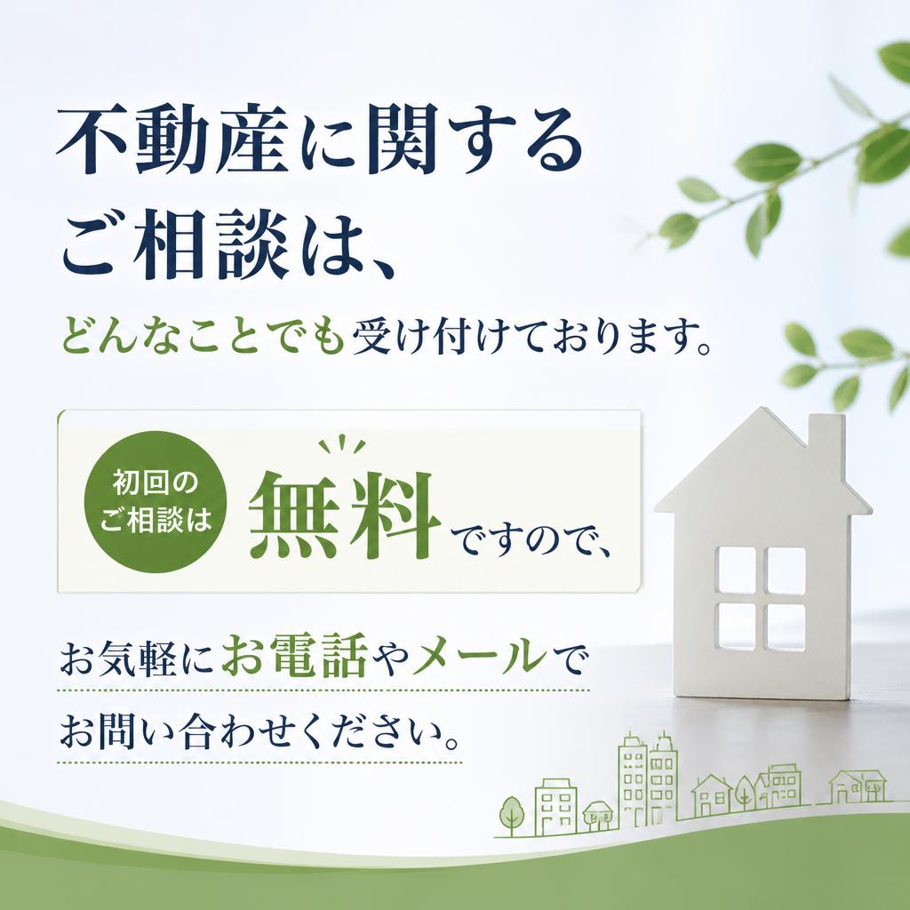 まずはお気軽にお問い合わせを